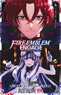ファイアーエムブレム エンゲージ【6】