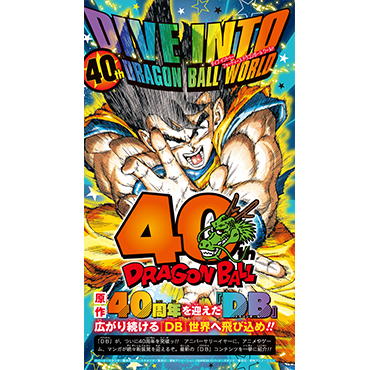 psa10 ベジータ 40周年記念 週刊少年ジャンプ トランプ ドラゴンボール psa10 40周年記念 週刊少年ジャンプ トランプ 4連番セット
