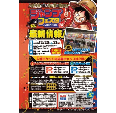 『SAKAMOTO DAYS』特集！
