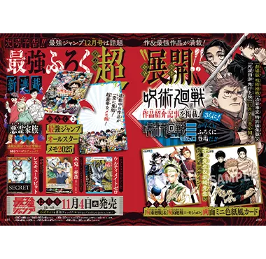 次号予告