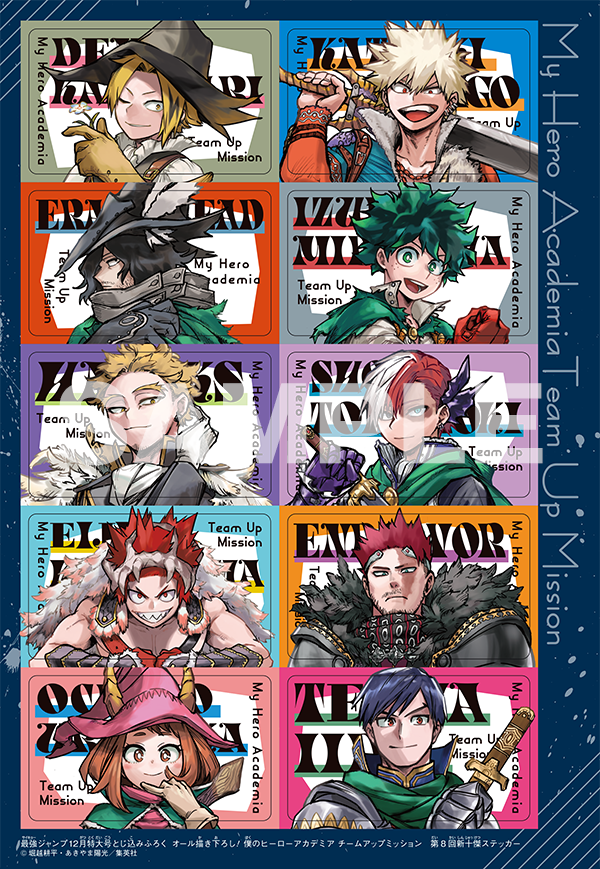 オール描きおろし!『僕のヒーローアカデミア チームアップミッション』<br>
第8回新十傑ステッカー
