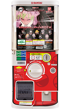 最強ガシャステーション