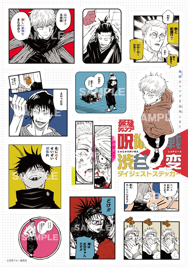 最強ジャンプ編集部 on X: 