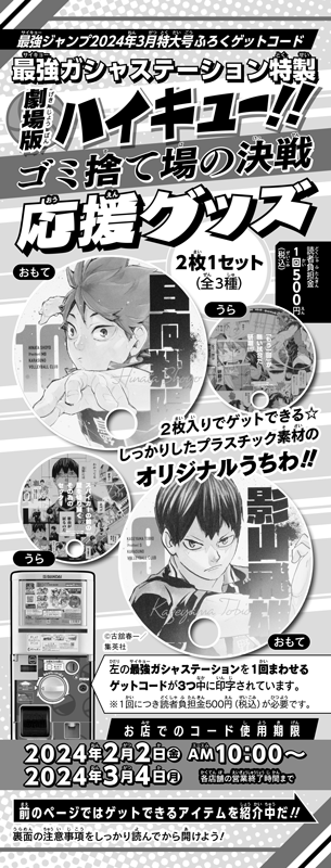 ④画面の指示に沿って、下にあるゲットコードをスキャン!!