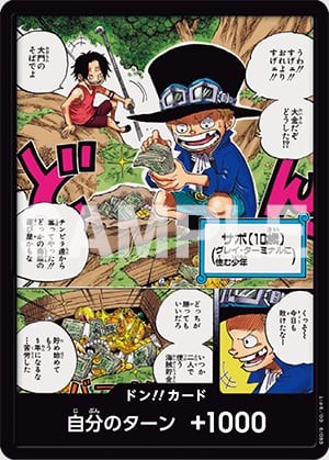 サボとエース
