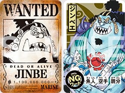 ジンベェ