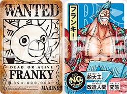 フランキー