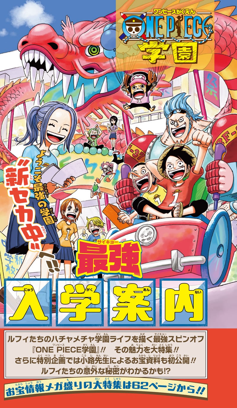 ようこそ〝新セカ中〟へ!!