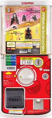 最強ガシャステーション