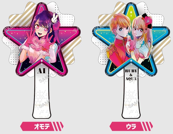 ペンライト風うちわ