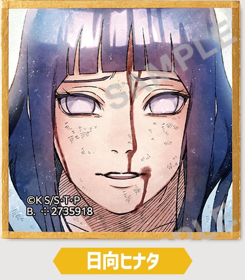日向ヒナタ