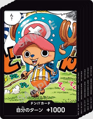 『ONE PIECE CARD GAME』ドン!!カード5枚