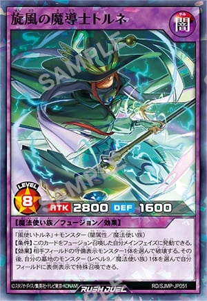 『遊戯王ラッシュデュエル』 旋風の魔導師トルネ