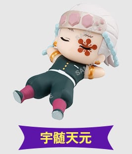 宇髄天元"
