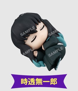 時透無一郎"