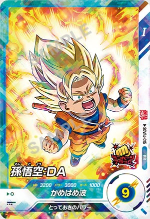『ドラゴンボールスーパーダイバーズ』孫悟空:DA