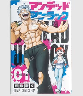 アンデッドアンラック