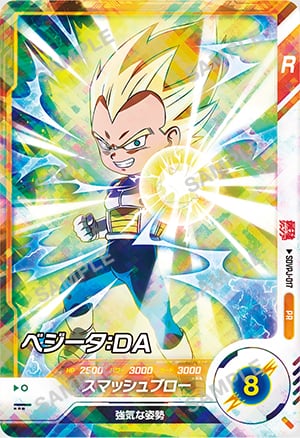 『ドラゴンボールスーパーダイバーズ』 ベジータ:DA