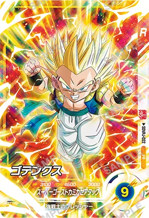 『ドラゴンボールスーパーダイバーズ』ゴテンクス