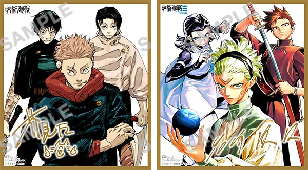 『呪術廻戦』&『呪術廻戦≡(モジュロ』