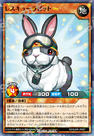 『遊戯王ラッシュデュエル』レスキューラビット