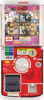 最強ガシャステーション