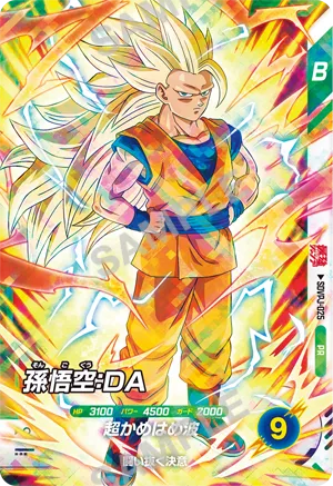 『ドラゴンボールスーパーダイバーズ』孫悟空：DA