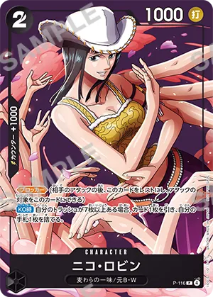 『ONE PIECEカードゲーム』ニコ・ロビン