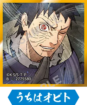 うちはオビト