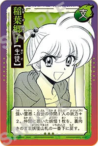 『地獄先生ぬ～べ～』悪霊退散バトルカード