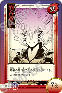 『地獄先生ぬ～べ～』悪霊退散バトルカード