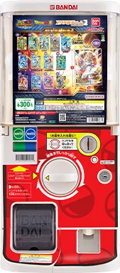 最強ガシャステーション