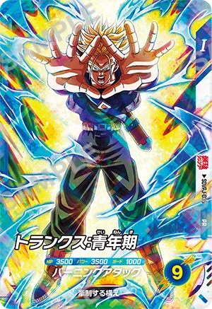 『ドラゴンボールスーパーダイバーズ