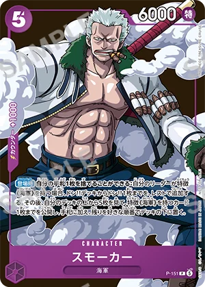 『ONE PIECE カードゲーム