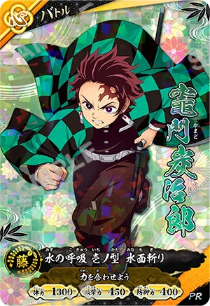 『日輪バトルスラッシュ