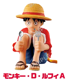 ルフィA