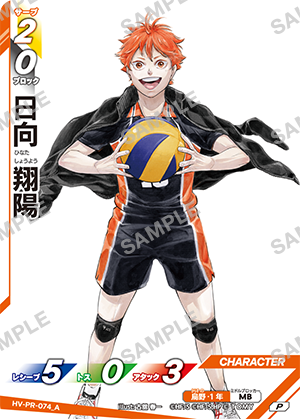 『ハイキュー!!バボカ!!BREAK』日向翔陽