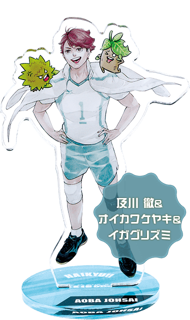 及川徹&オイカワケヤキ&イガグリズミ