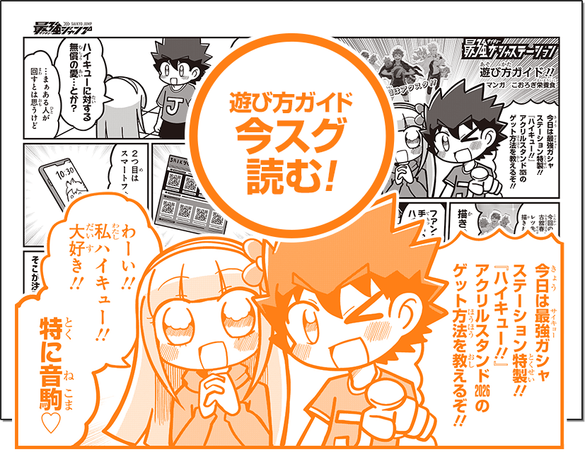 読む!