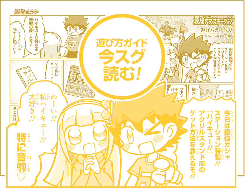 読む!