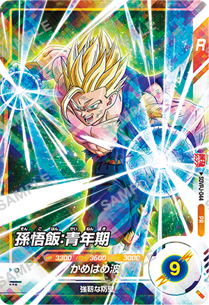 『ドラゴンボール スーパーダイバーズ』孫悟飯：青年期