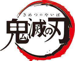 『鬼滅の刃』