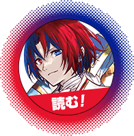 試し読みボタン