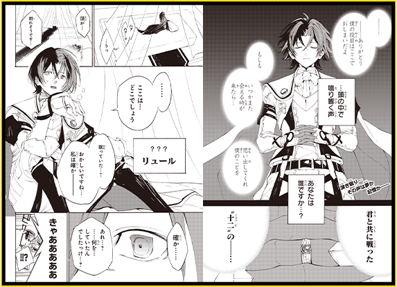 試し読みページ