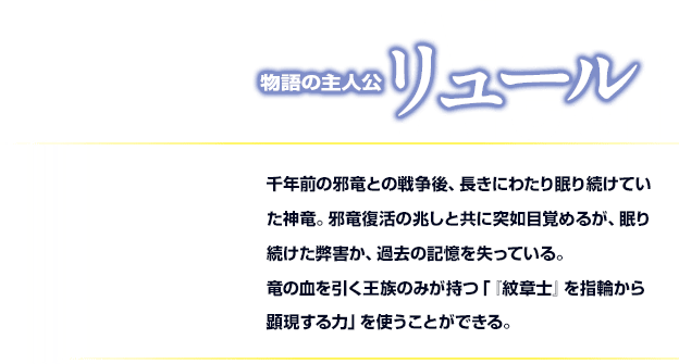 キャラクター紹介