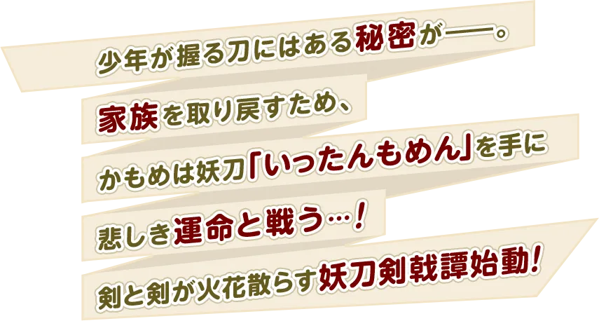 あらすじテキスト