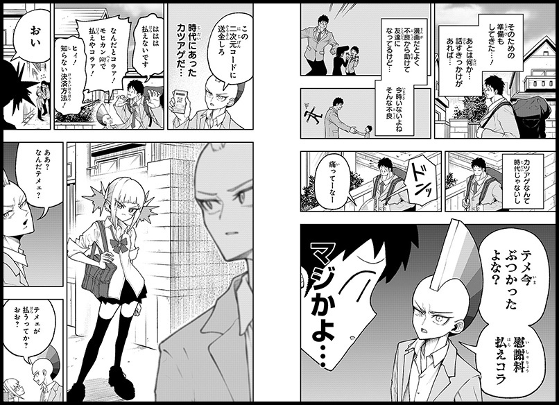 ページカット