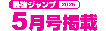 月