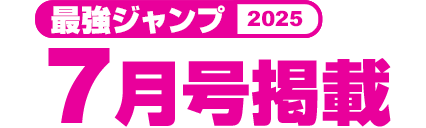 月