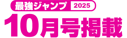 月